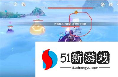 原神攻略：鸣海栖霞激活古阵核心封印方法介绍[多图]图片4