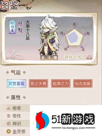 道天录陆默值得培养吗 轮回者陆默角色强度分析[多图]图片2