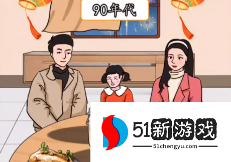 汉字找茬王记忆中的味道攻略分享