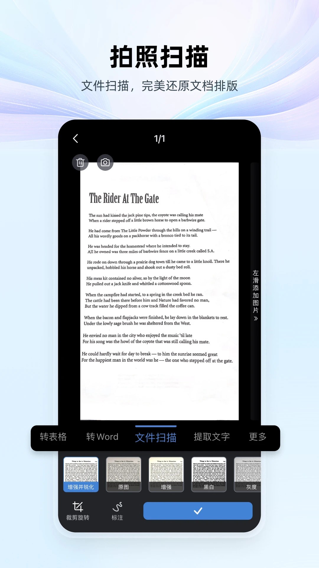 wps2026免费最新版本