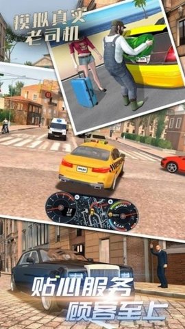 城市出租车驾驶 1.0 安卓版