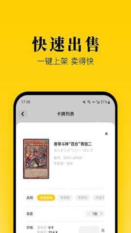 集换社汉化版 3.32.0 安卓版