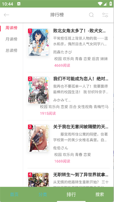 幻梦轻小说官网入口在线阅读