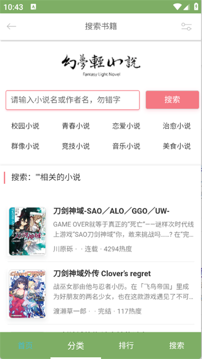 幻梦轻小说官网入口在线阅读