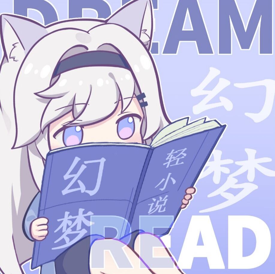 幻梦轻小说官网入口在线阅读