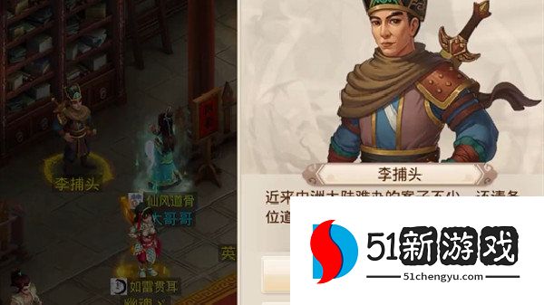 问道手游8.15夺魂宝图探案任务怎么做 夺魂宝图探案任务玩法详情[多图]图片2