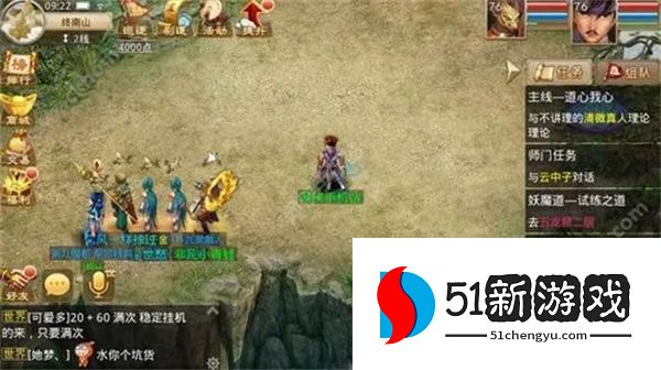 问道手游8.15夺魂宝图探案任务怎么做 夺魂宝图探案任务玩法详情[多图]图片3