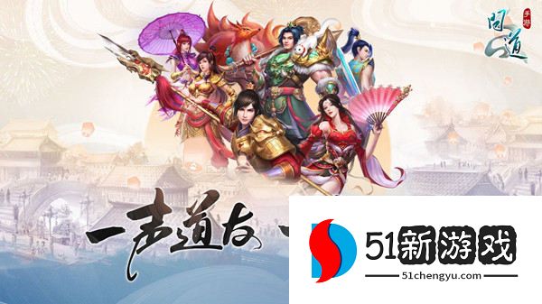 问道手游8.15夺魂宝图探案任务怎么做 夺魂宝图探案任务玩法详情