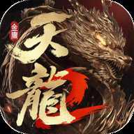 天龙八部2百度版 19.1.0 安卓版