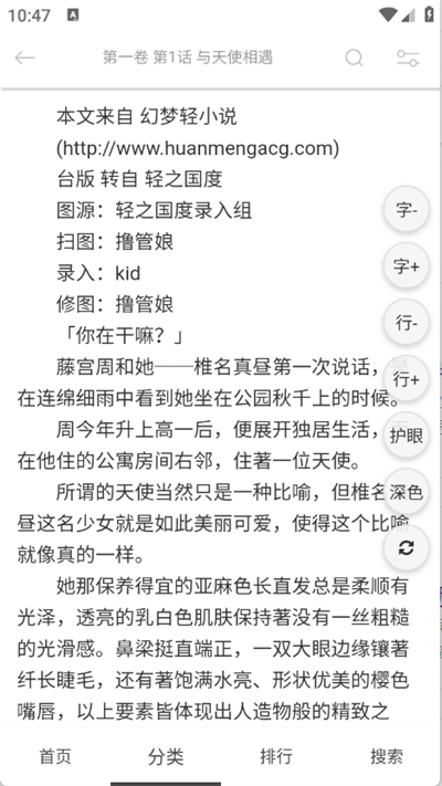 幻梦轻小说免费阅读