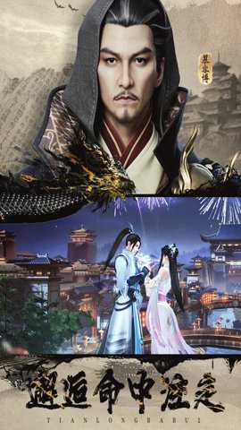 天龙八部2飞龙战天红包版 19.1.0 安卓版