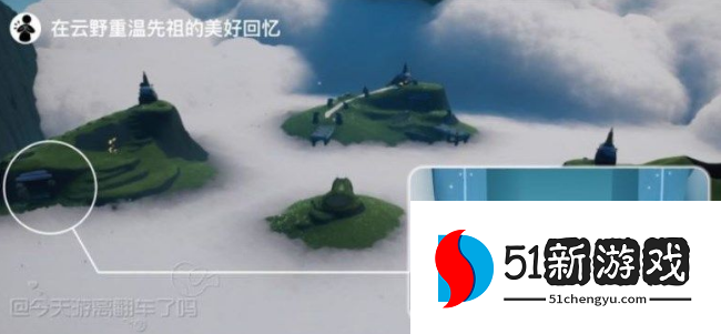 光遇8.16任务怎么做 2022光遇8.16任务攻略[多图]图片3