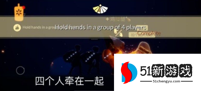 光遇8.16任务怎么做 2022光遇8.16任务攻略[多图]图片2