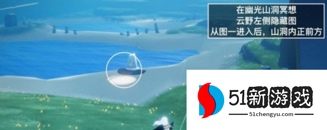 光遇8.16任务怎么做 2022光遇8.16任务攻略[多图]图片5