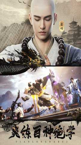 天龙八部2飞龙战天内测服 19.1.0 安卓版