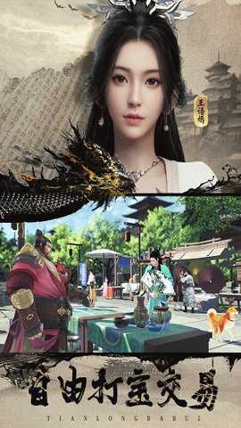 天龙八部2飞龙战天内测服 19.1.0 安卓版