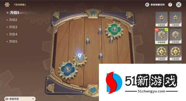 原神恒动械画第五天怎么过 恒动械画第五天通关攻略[多图]图片1