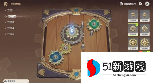 原神恒动械画第五天怎么过 恒动械画第五天通关攻略[多图]图片2