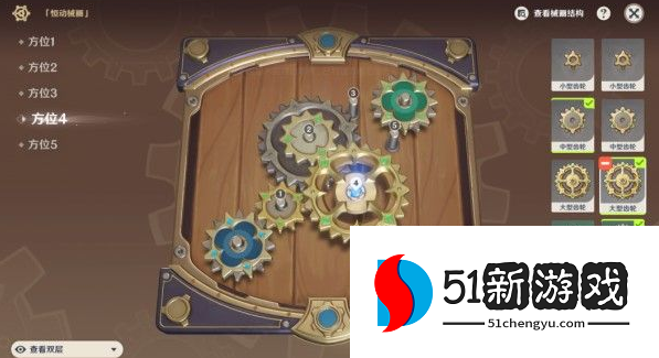 原神恒动械画第五天怎么过 恒动械画第五天通关攻略[多图]图片3