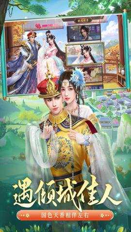 叫我万岁爷gm版 5.6.0 安卓版