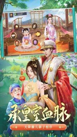 叫我万岁爷gm版 5.6.0 安卓版