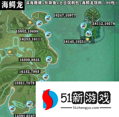创造与魔法海鳄龙饲料怎么制作 海鳄龙饲料位置刷新点汇总[多图]图片2