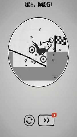 手翻火柴人 1.0.0 手机版