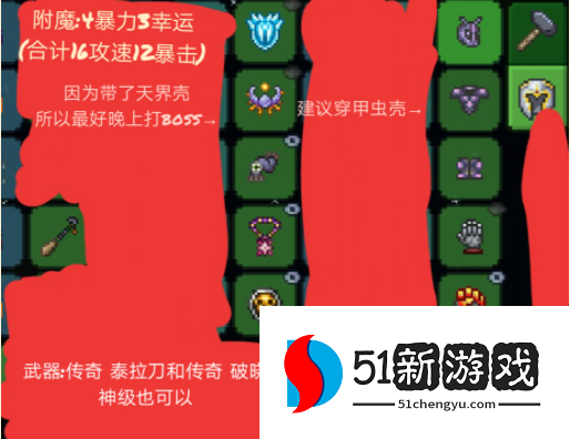 泰拉瑞亚1.4月球领主怎么打 月球领主打法攻略[多图]图片2