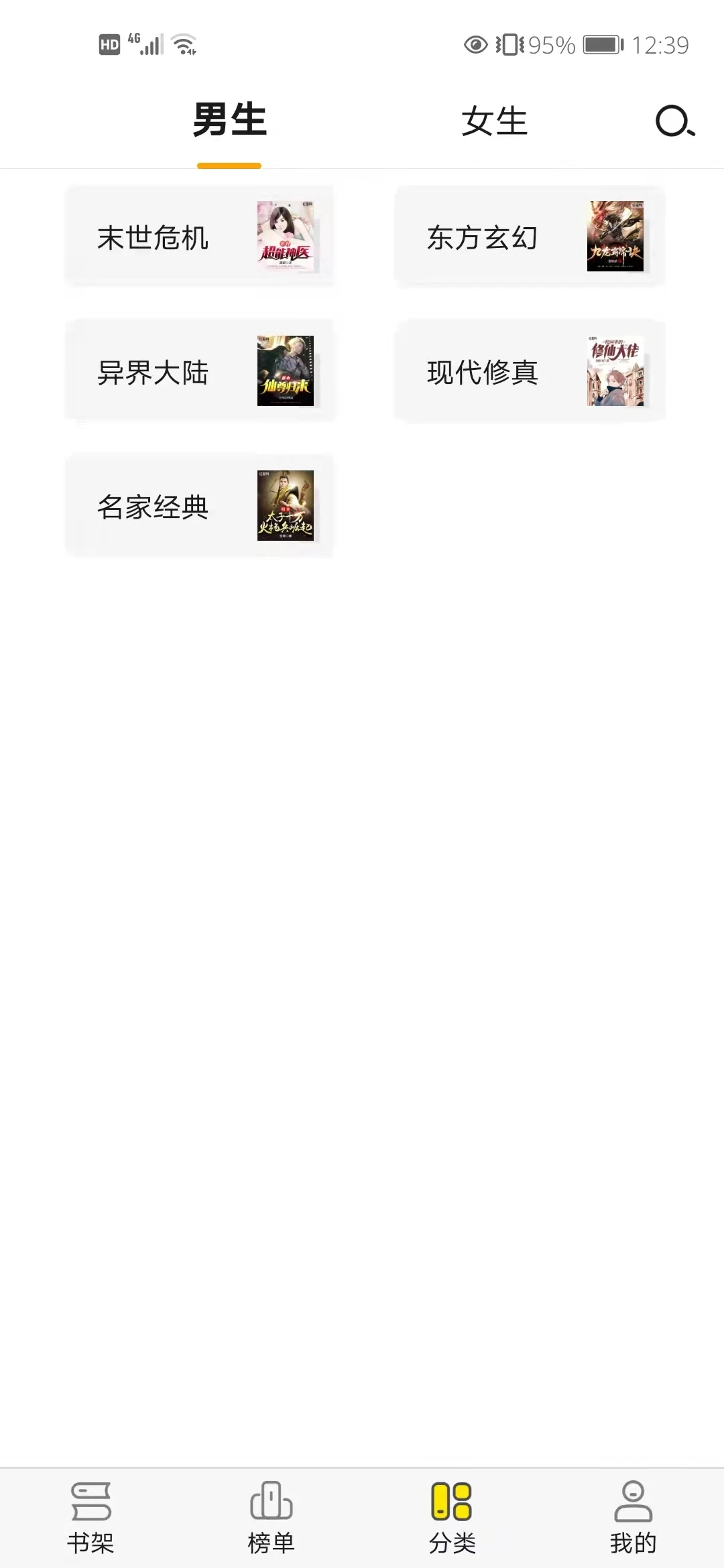 免费小说阅读星2026最新版