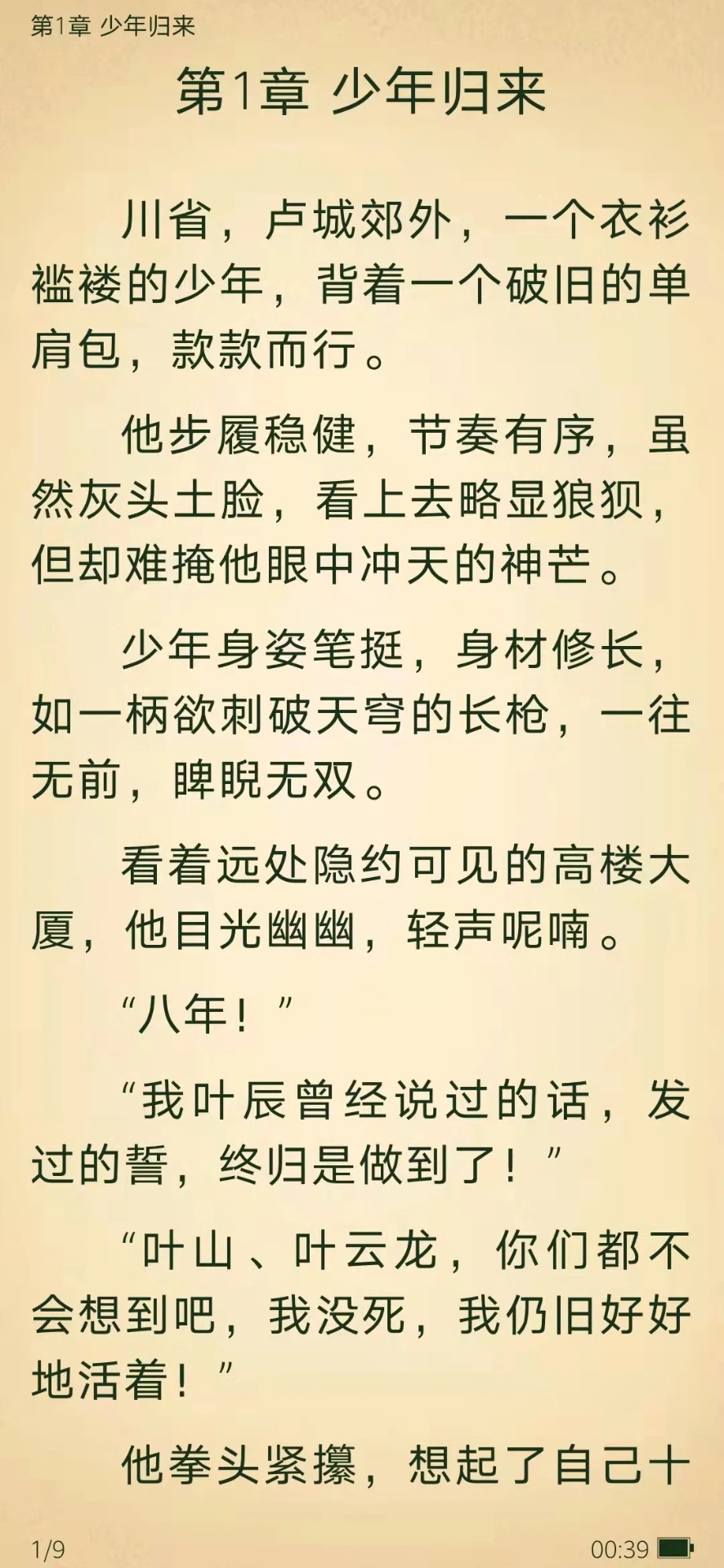 免费小说阅读星2026最新版