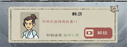 九重试炼隐藏角色怎么解锁 隐藏角色获取攻略[多图]图片2