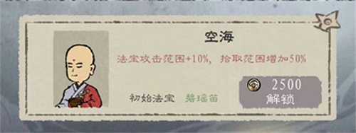 九重试炼隐藏角色怎么解锁 隐藏角色获取攻略[多图]图片3