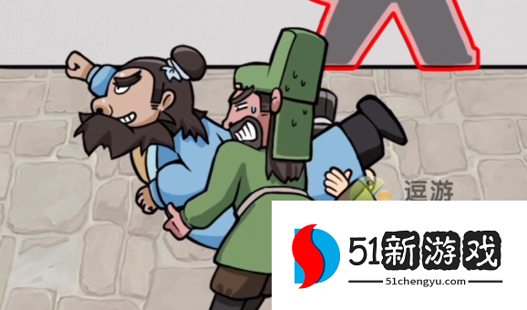 疯狂梗传影子躲猫猫2通关攻略