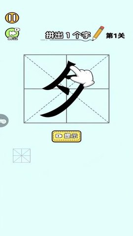 你有实力通过么 1.0.1 安卓版