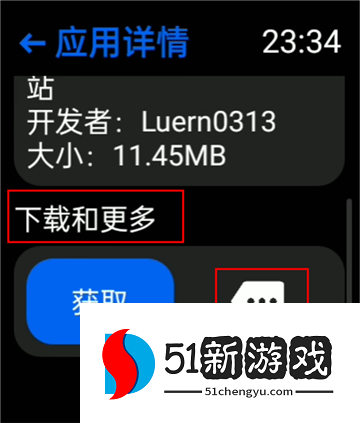 汉克米应用商店
