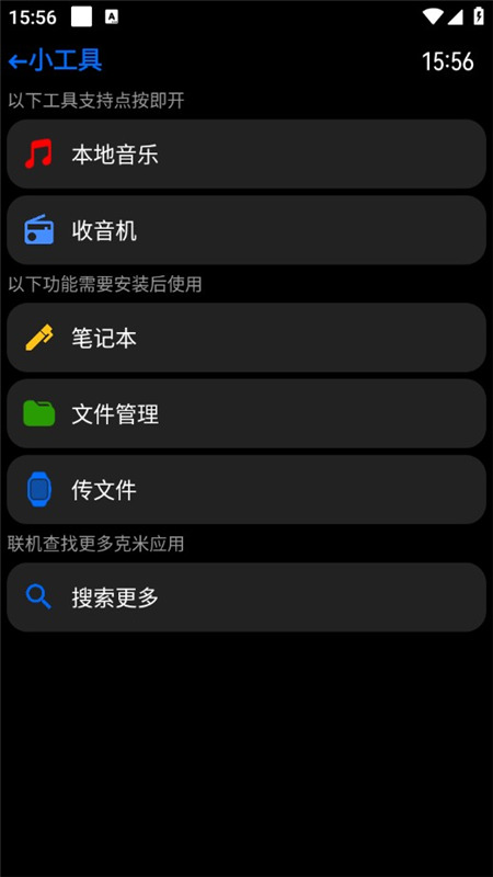 汉克米应用商店2026最新版