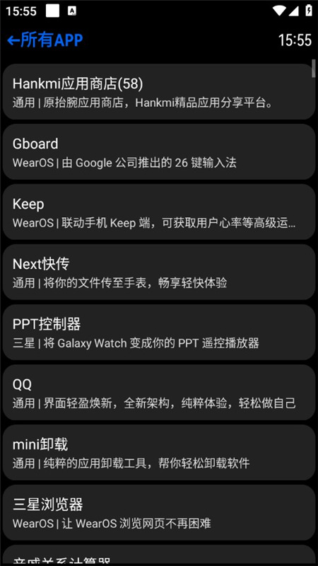 汉克米应用商店2026最新版