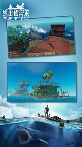 逃出银河系木筏求生 2.1 安卓版
