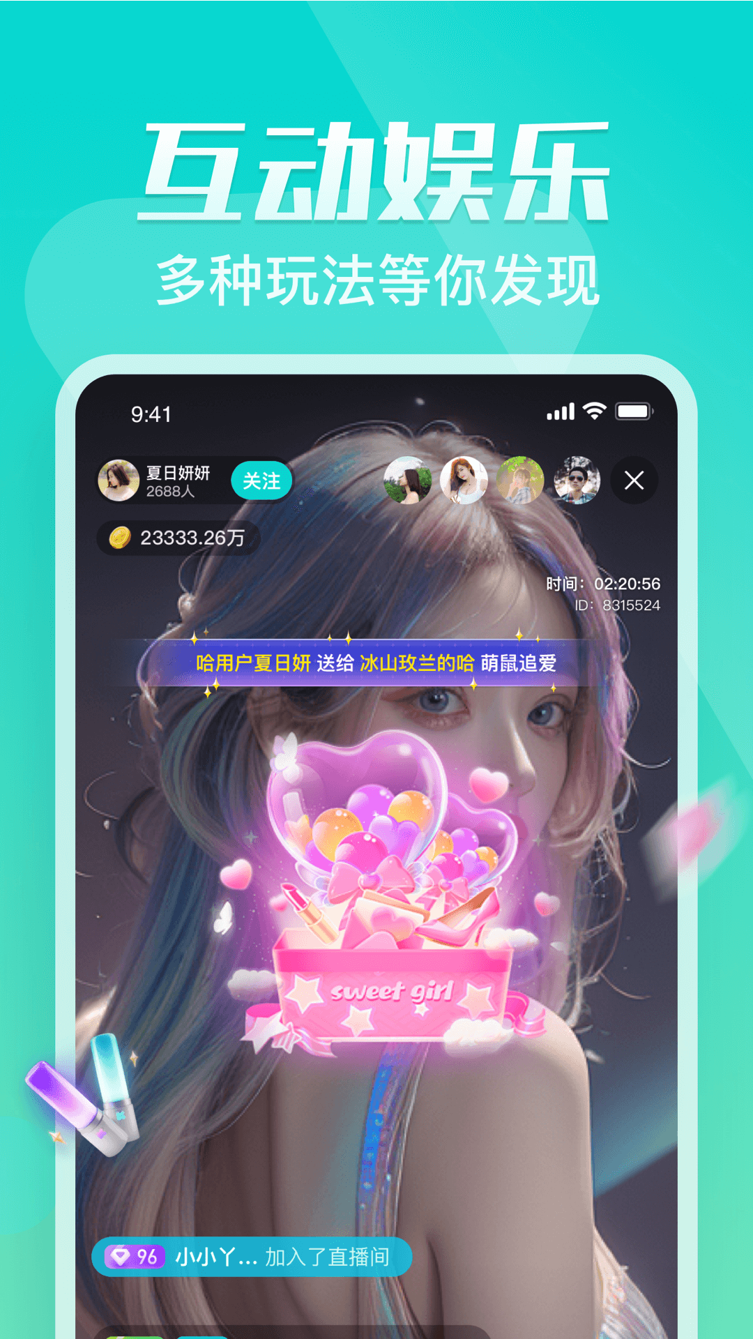 奇树直播2026最新版