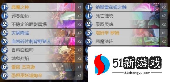 炉石传说新版术士卡组怎么搭配 2022最新术士卡组推荐[多图]图片1