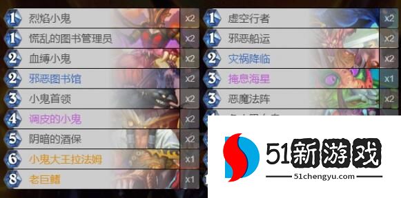 炉石传说新版术士卡组怎么搭配 2022最新术士卡组推荐[多图]图片4