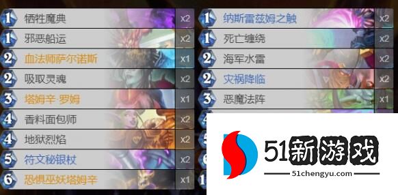 炉石传说新版术士卡组怎么搭配 2022最新术士卡组推荐[多图]图片5