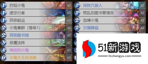 炉石传说新版术士卡组怎么搭配 2022最新术士卡组推荐[多图]图片7