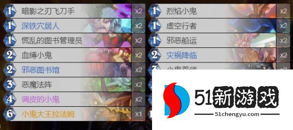 炉石传说新版术士卡组怎么搭配 2022最新术士卡组推荐[多图]图片8