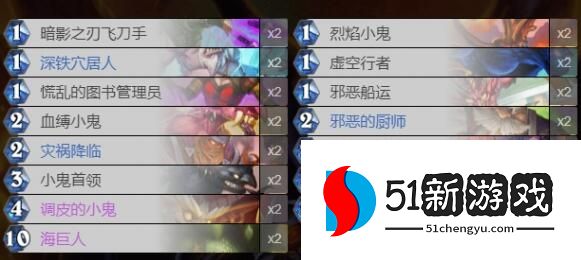 炉石传说新版术士卡组怎么搭配 2022最新术士卡组推荐[多图]图片9