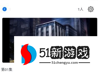 怎么一起看截图3