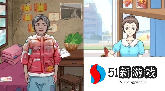 一代沙雕大山里的母女攻略分享