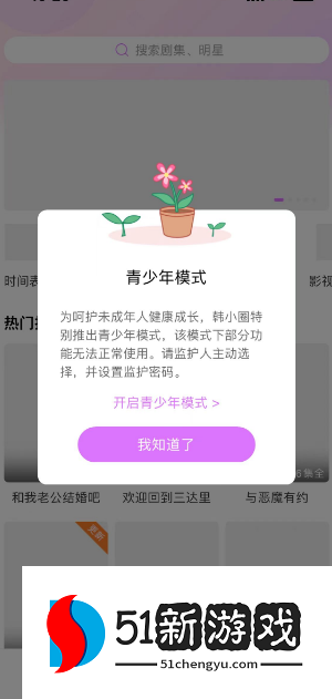 《韩小圈》追剧社区进入方法