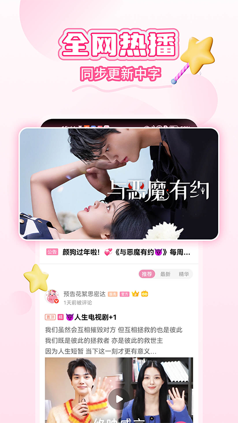 韩小圈2026最新版