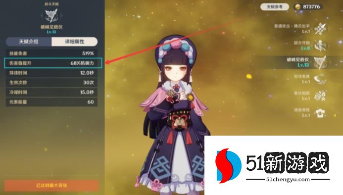 原神云堇和班尼特的增伤机制有什么区别 云堇班尼特增伤机制区别一览[多图]图片1